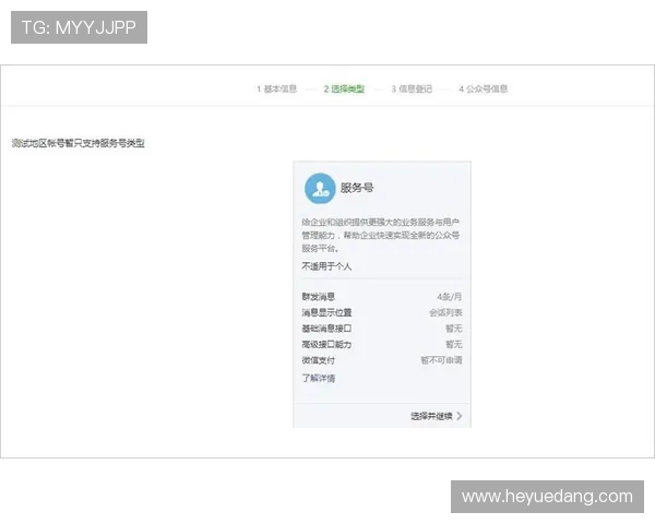 凯发首页地址注册流程详解帮助新手快速完成账号注册指南